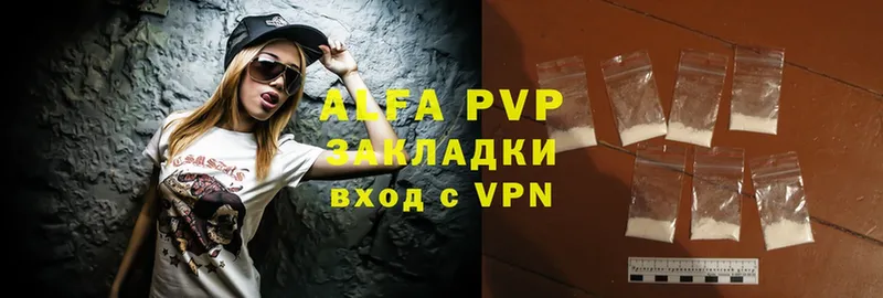 Alfa_PVP мука  где можно купить   Магадан 