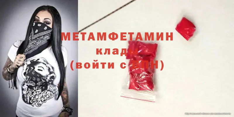 Первитин Methamphetamine  OMG ссылки  Магадан 